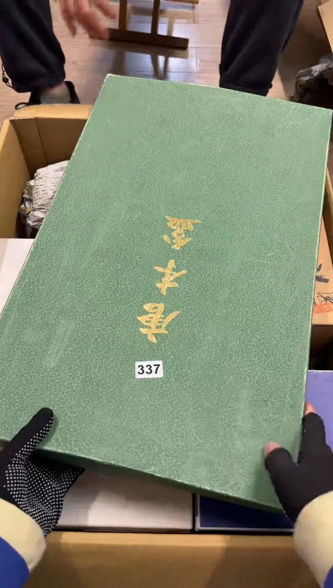 【闪购商品】瓷片337中古商品谨慎参拍