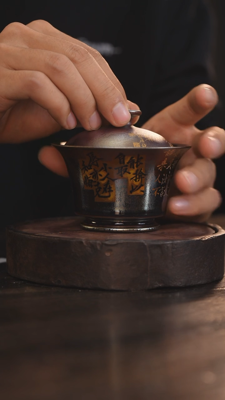 【闪购商品】杯109柴房陶瓷丨窑宝书法盖碗