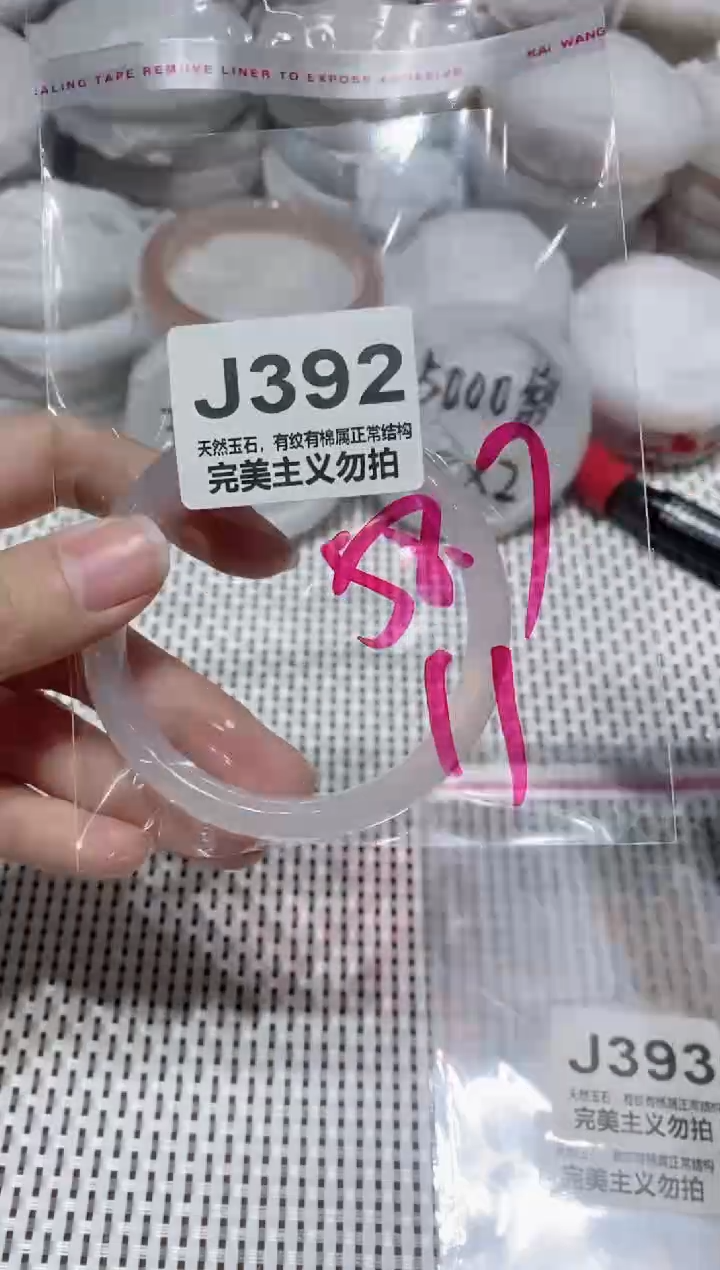 手镯玛瑙/玉髓未镶嵌58.7