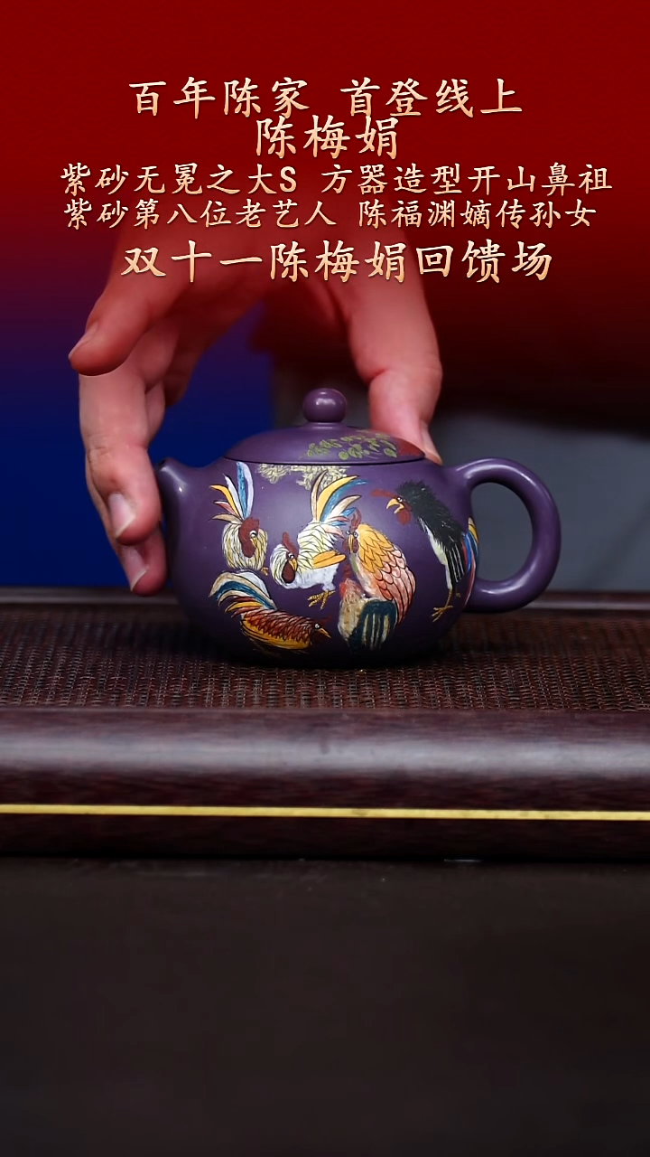 陶藏紫砂甄选-紫砂壶60