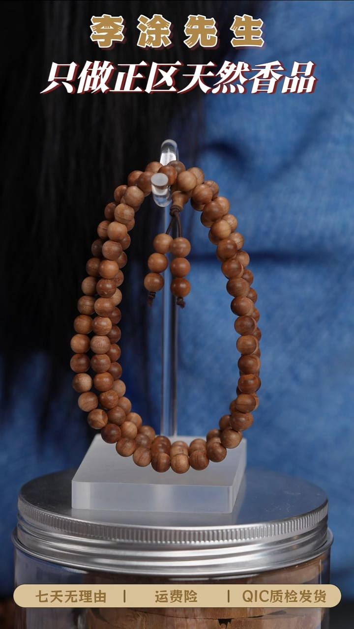 檀香木手串/手链正区老山檀 0.6*108颗 横纹黑肉沉水 奶香花香