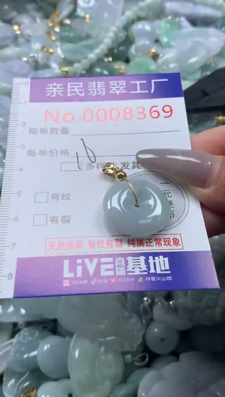 颈饰未镶嵌翡翠8369