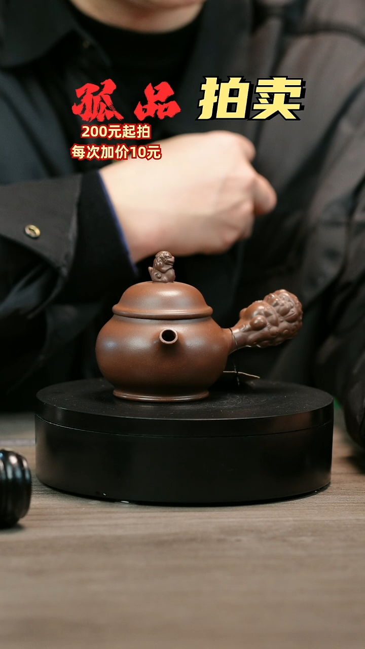 茶壶紫砂戊*H2158赵信军瑞兽唐羽