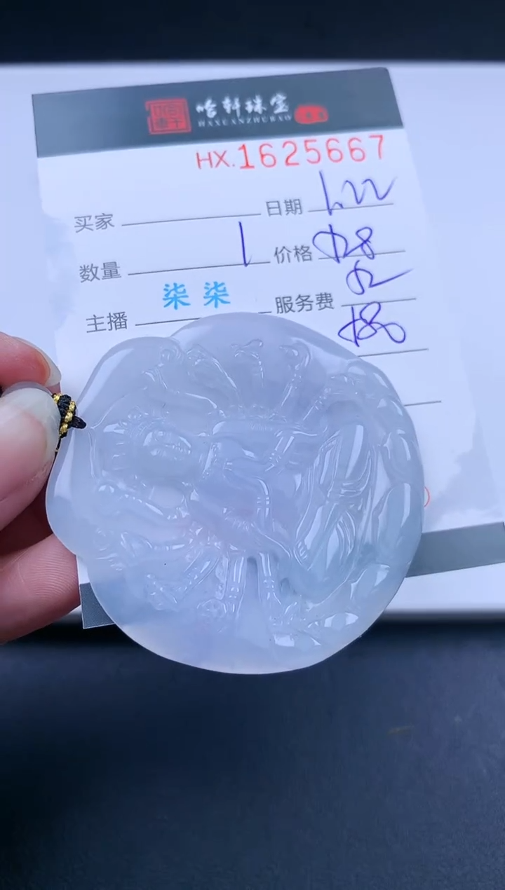 【闪购商品】翡翠挂件未镶嵌哈轩 挂件1