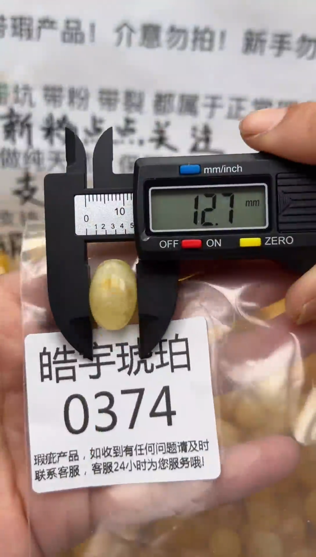 【闪购商品】琥珀裸石未镶嵌蜜蜡珠子带瑕疵