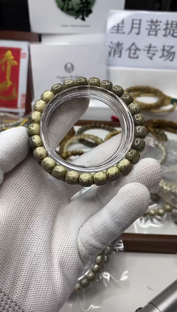 星月菩提手串138石玉料河豚9*8mm