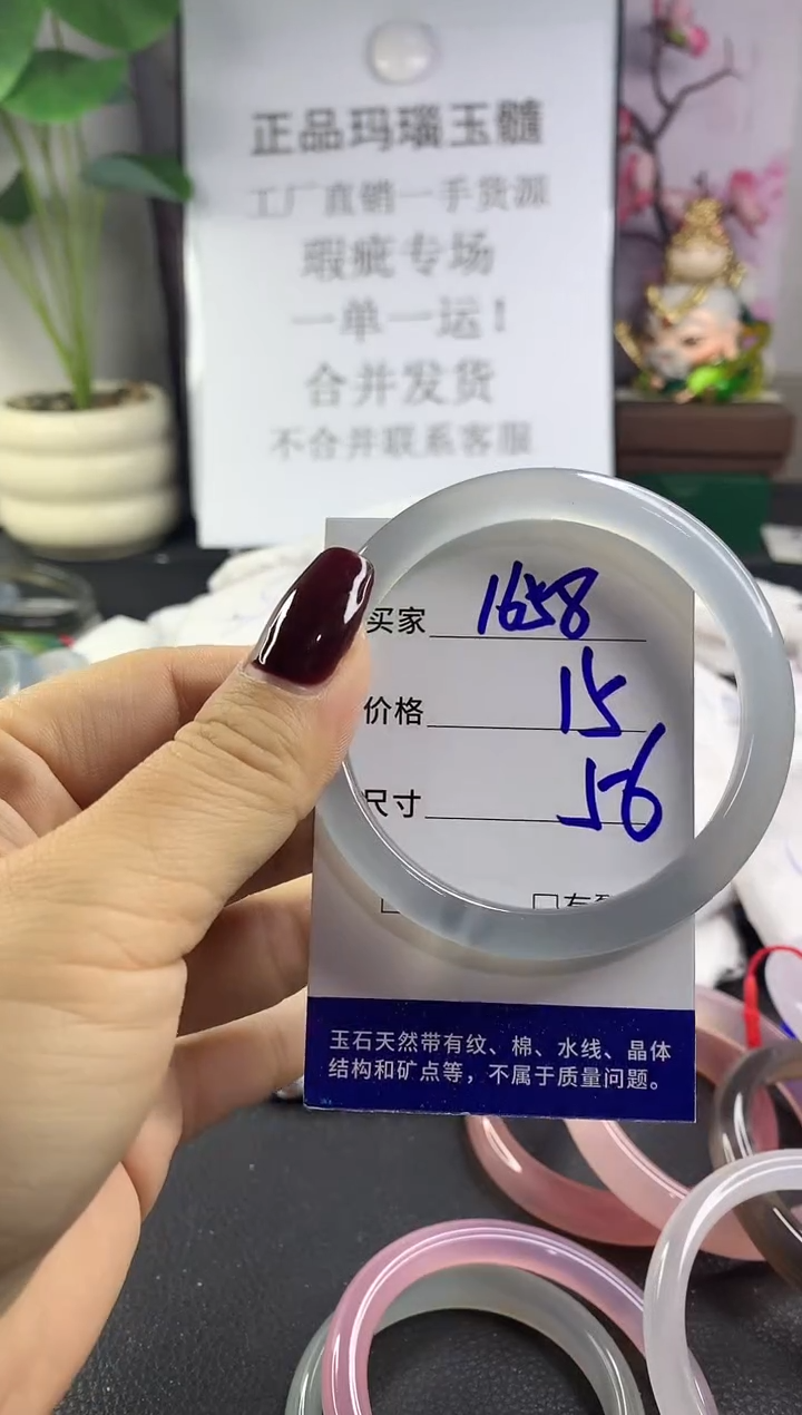 手镯玛瑙/玉髓未镶嵌1658