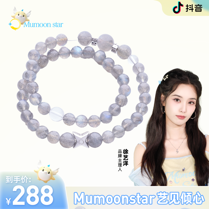 Mumoon star【徐艺洋设计款】月光眠眠曲原创灰月光水晶手链毛茸茸
