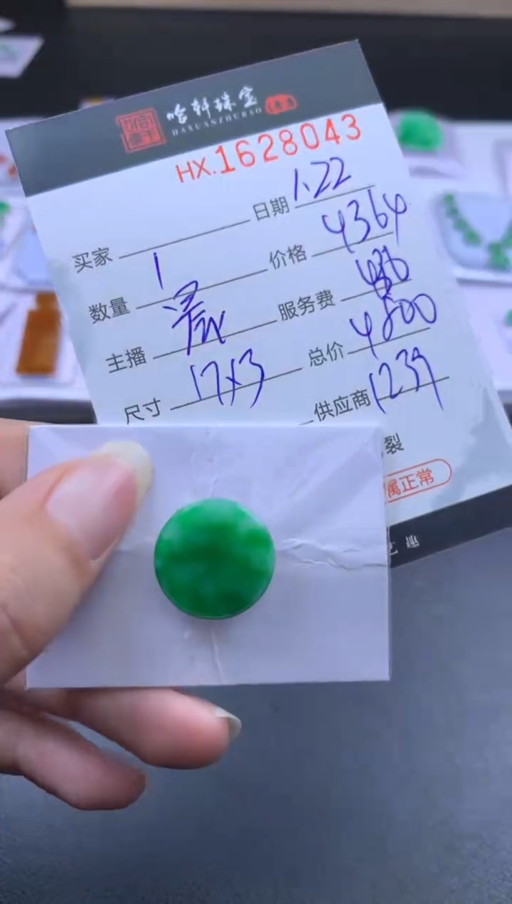 【闪购商品】翡翠挂件未镶嵌哈轩 裸石1