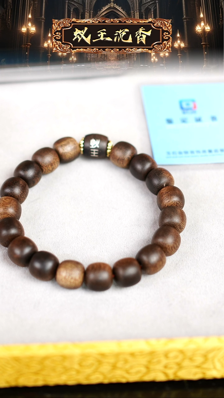 【闪购商品】沉香手串越南虎斑留疤白奇单圈1.2老型珠