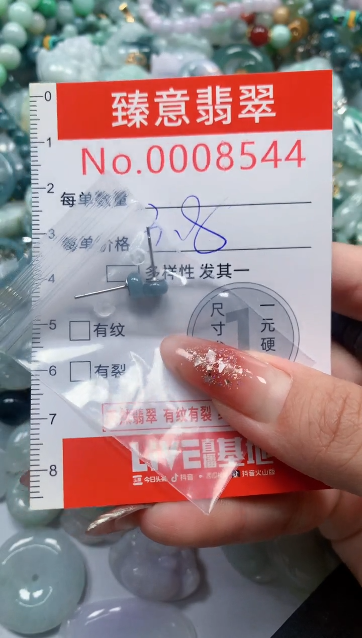 翡翠未镶嵌吊坠(不含链)8544