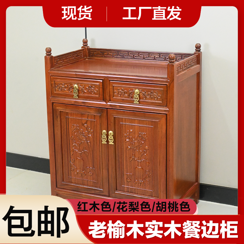 拼接双门框架结构中式原木餐边柜储物柜胡桃色大容量