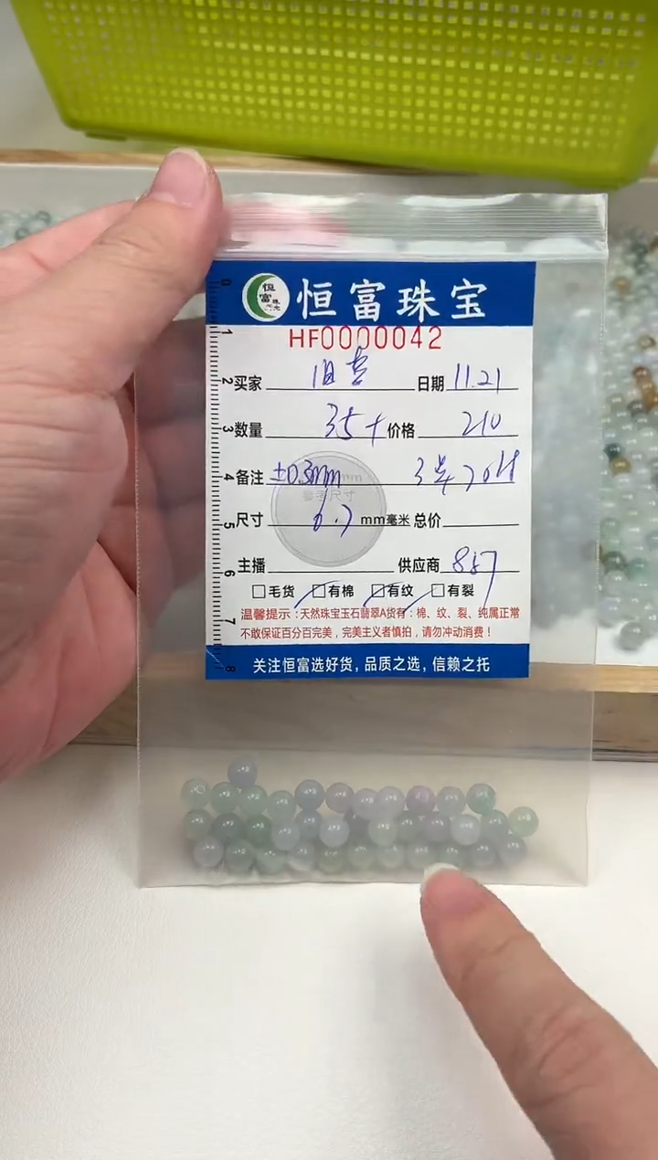 散珠翡翠旧*散珠卡6.7mm毫米左右