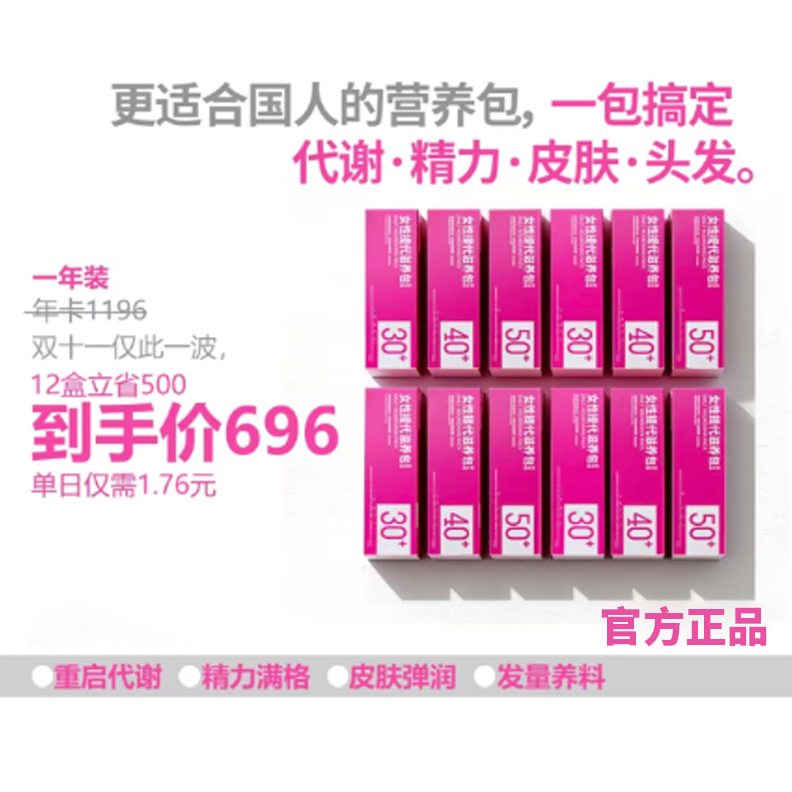 （一年装12盒）赵宜直击代谢女性多维营养包花青素烟酰胺鱼油陌郁
