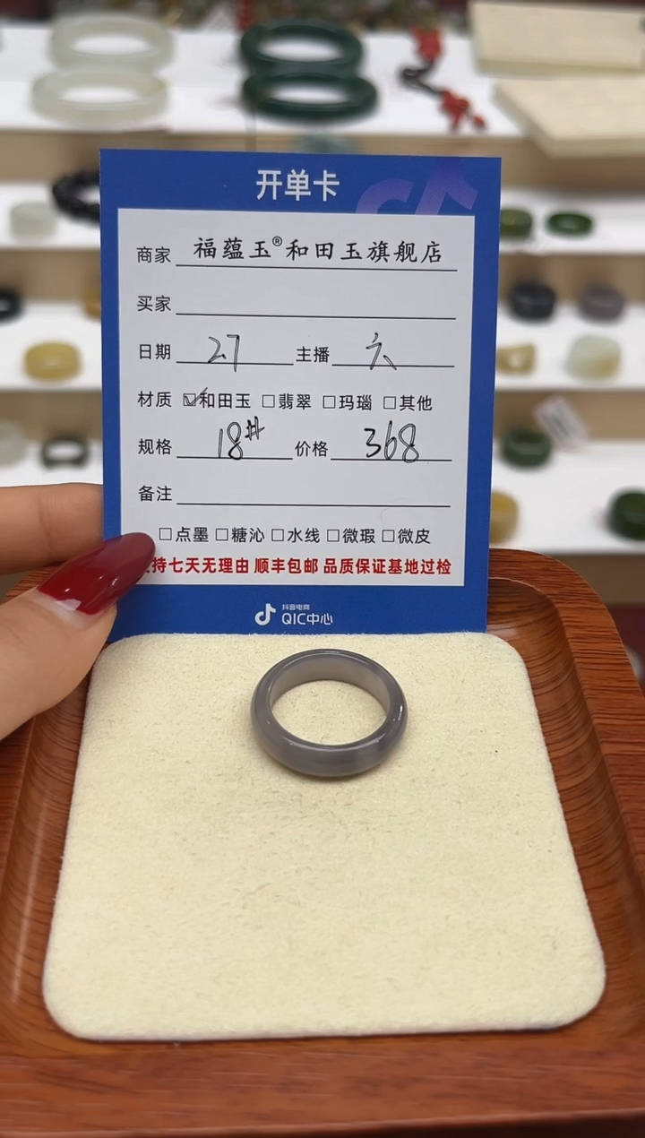 【闪购商品】和田玉戒指未镶嵌18号