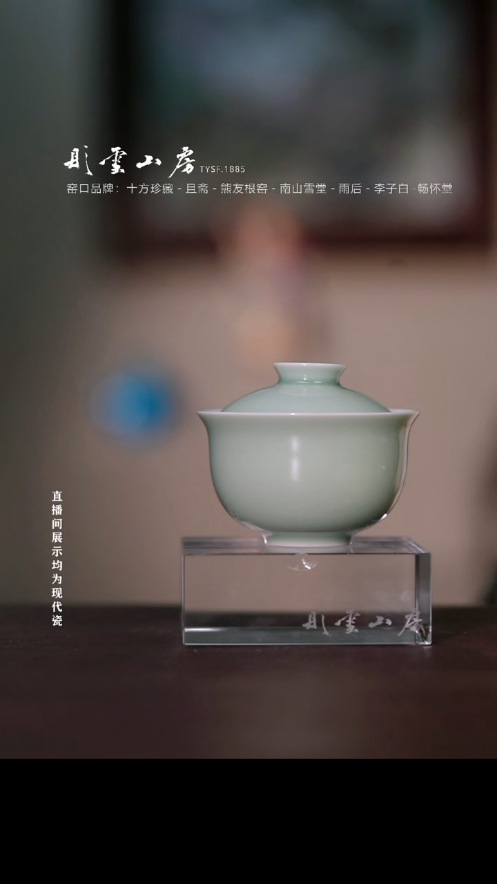 摆件瓷彤云山房高端茶器