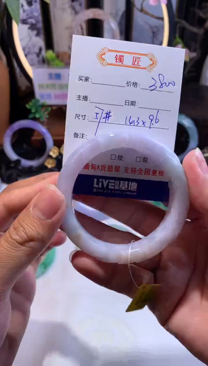 【闪购商品】翡翠手镯未镶嵌正圈57