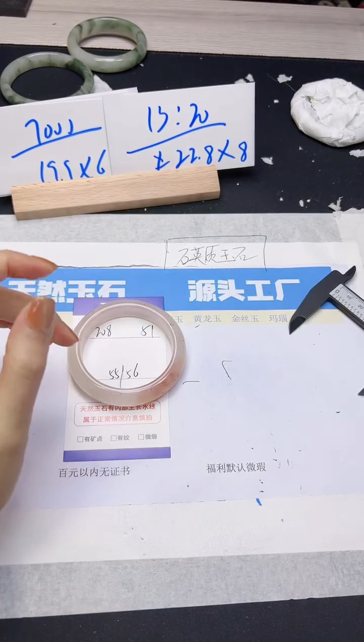 【闪购商品】石英质玉手镯未镶嵌208