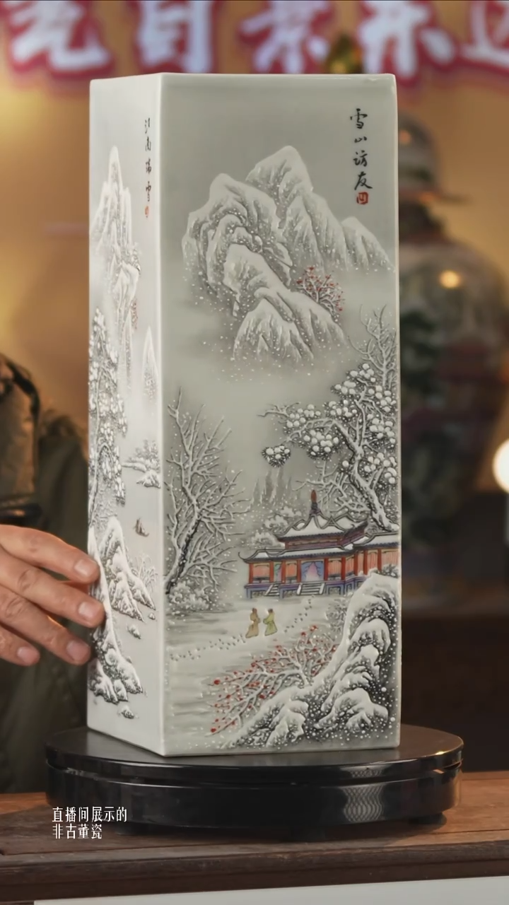 摆件瓷《景东专属》摆件296