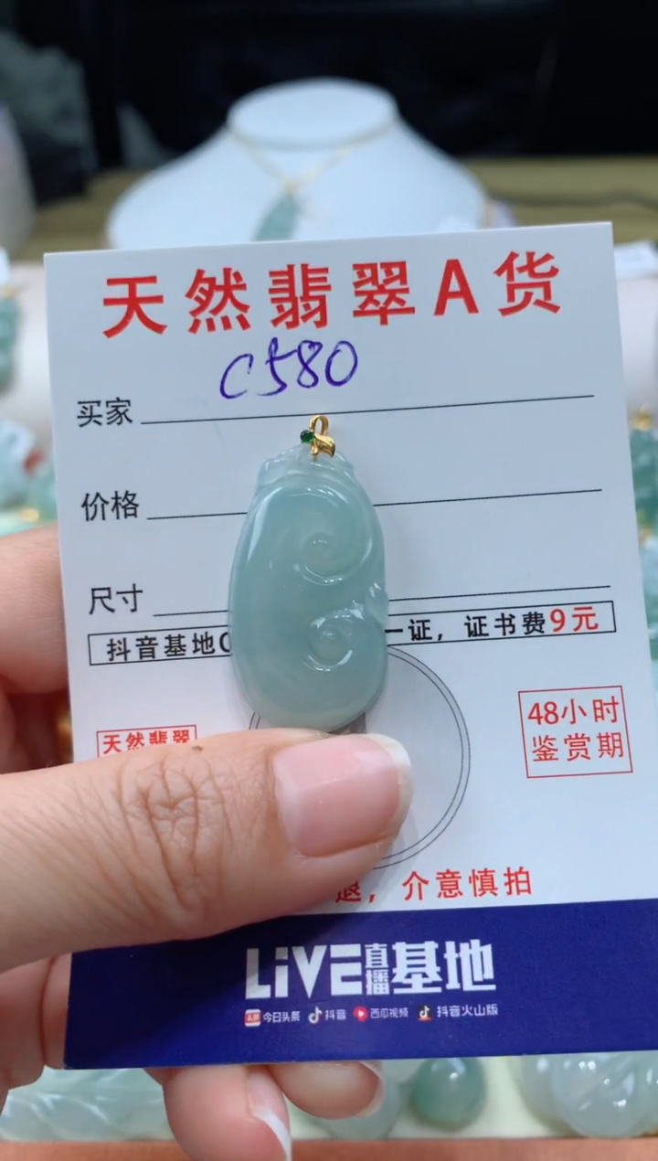 【闪购商品】翡翠颈饰18K金镶嵌天然A货翡翠挂件