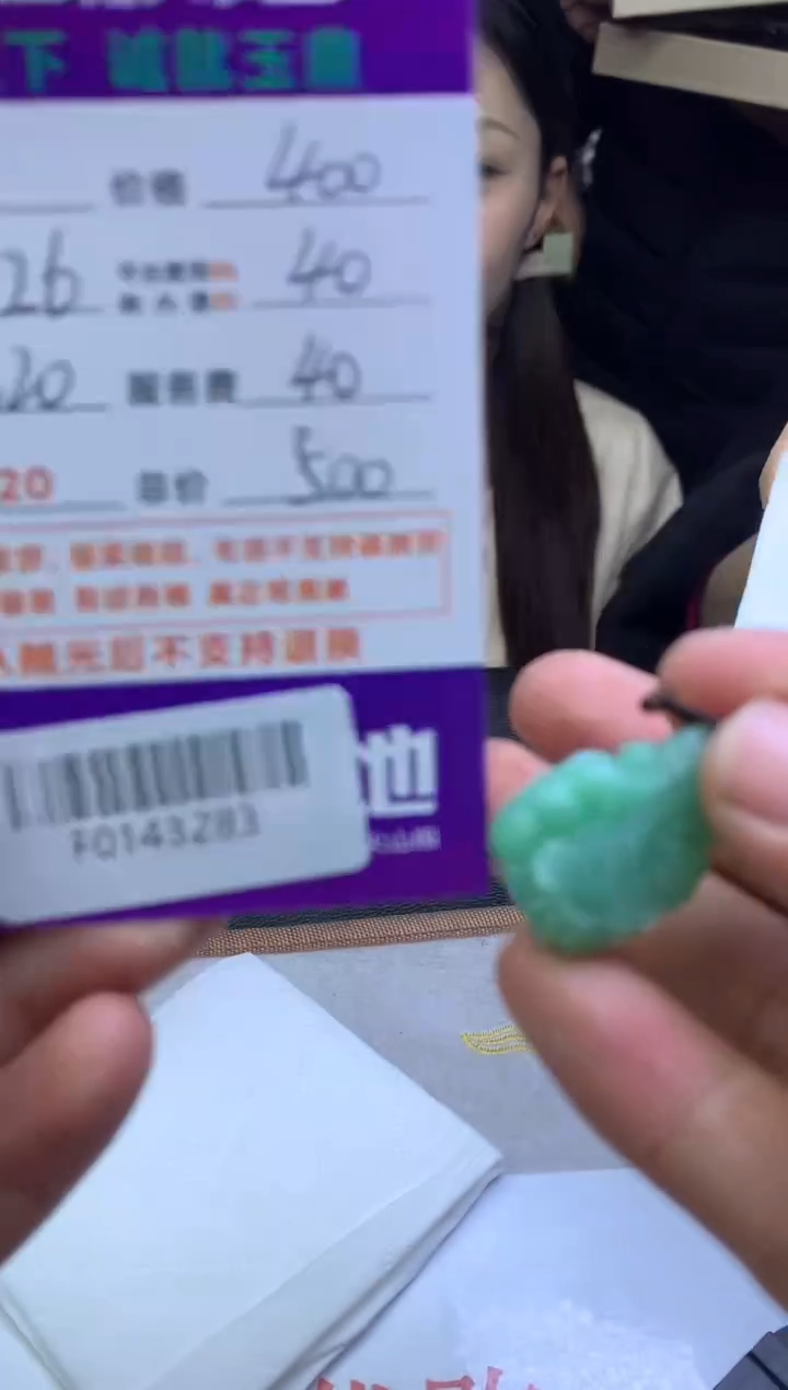 【闪购商品】定制翡翠未镶嵌---F0143283