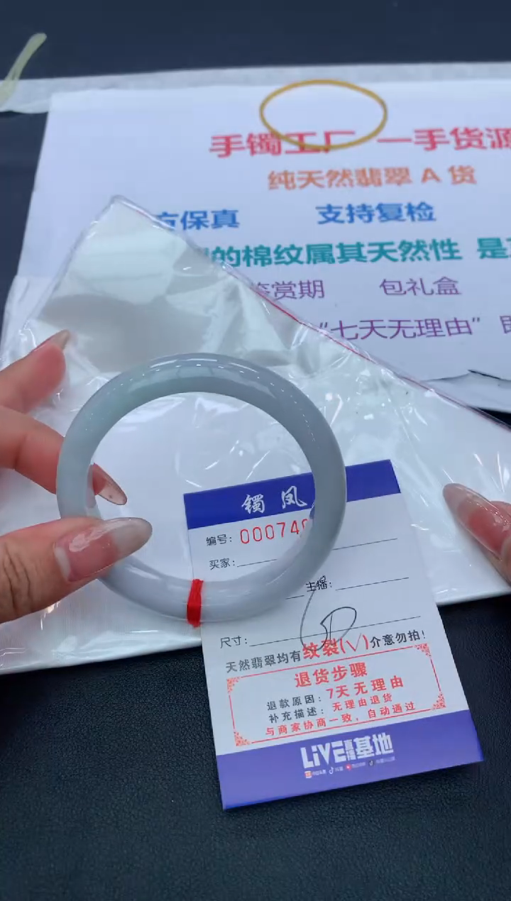 【闪购商品】翡翠手镯未镶嵌天然A货翡翠手镯-166