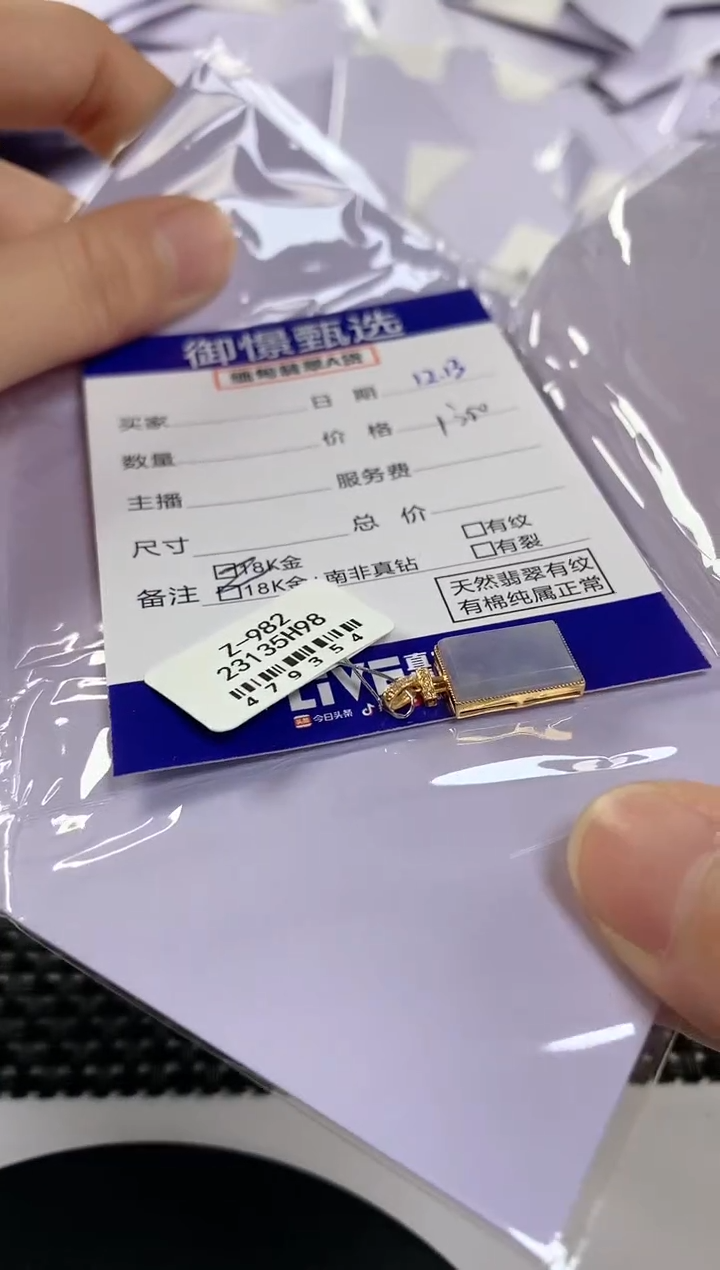 颈饰18K金镶嵌翡翠81