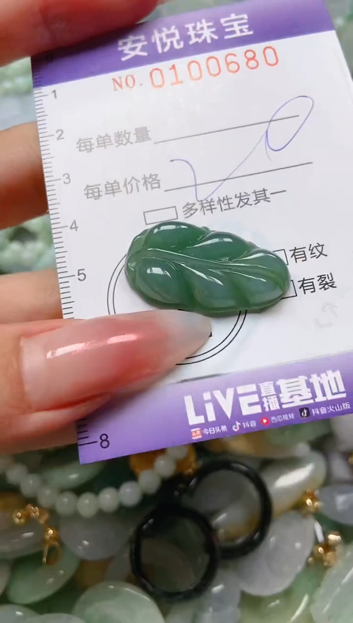 【闪购商品】翡翠颈饰18K金镶嵌闪购0100680
