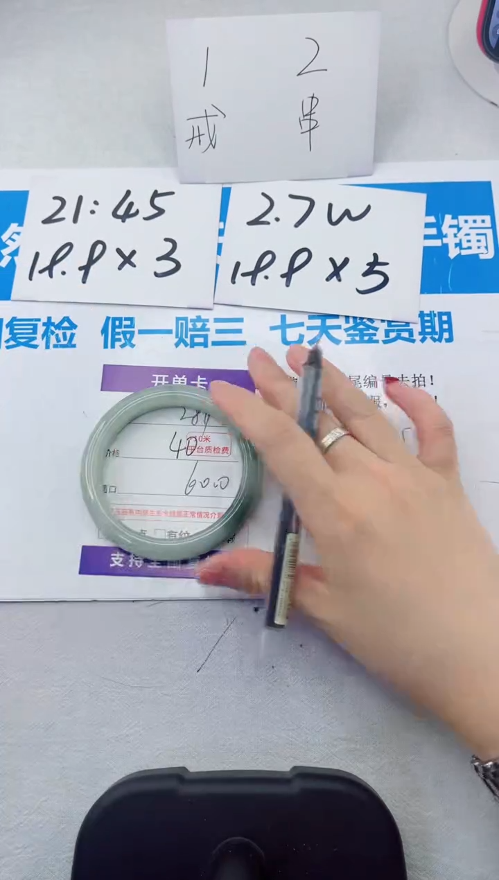 【闪购商品】石英质玉手镯合金289-60.0