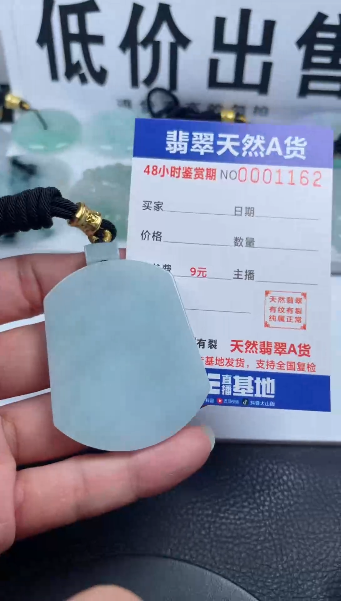 颈饰未镶嵌翡翠              