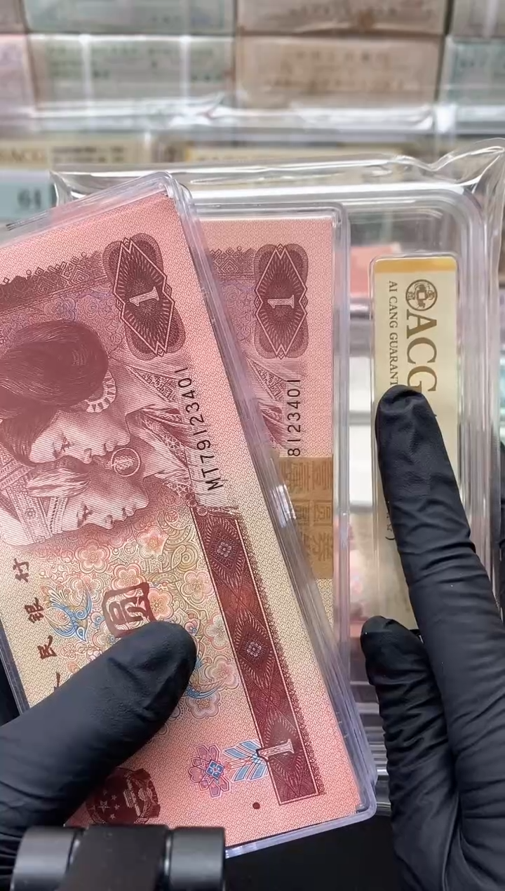 翱*四版币961尾6同包邮包邮