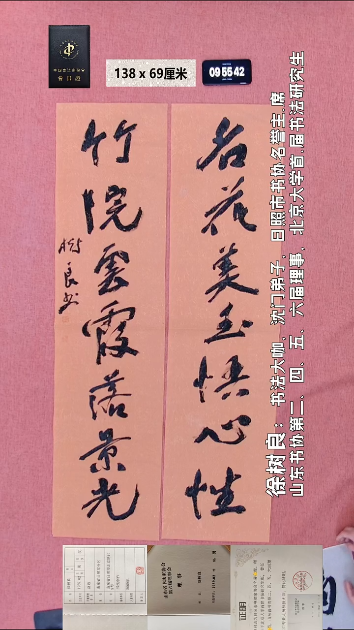 书法157    徐老师书法作品