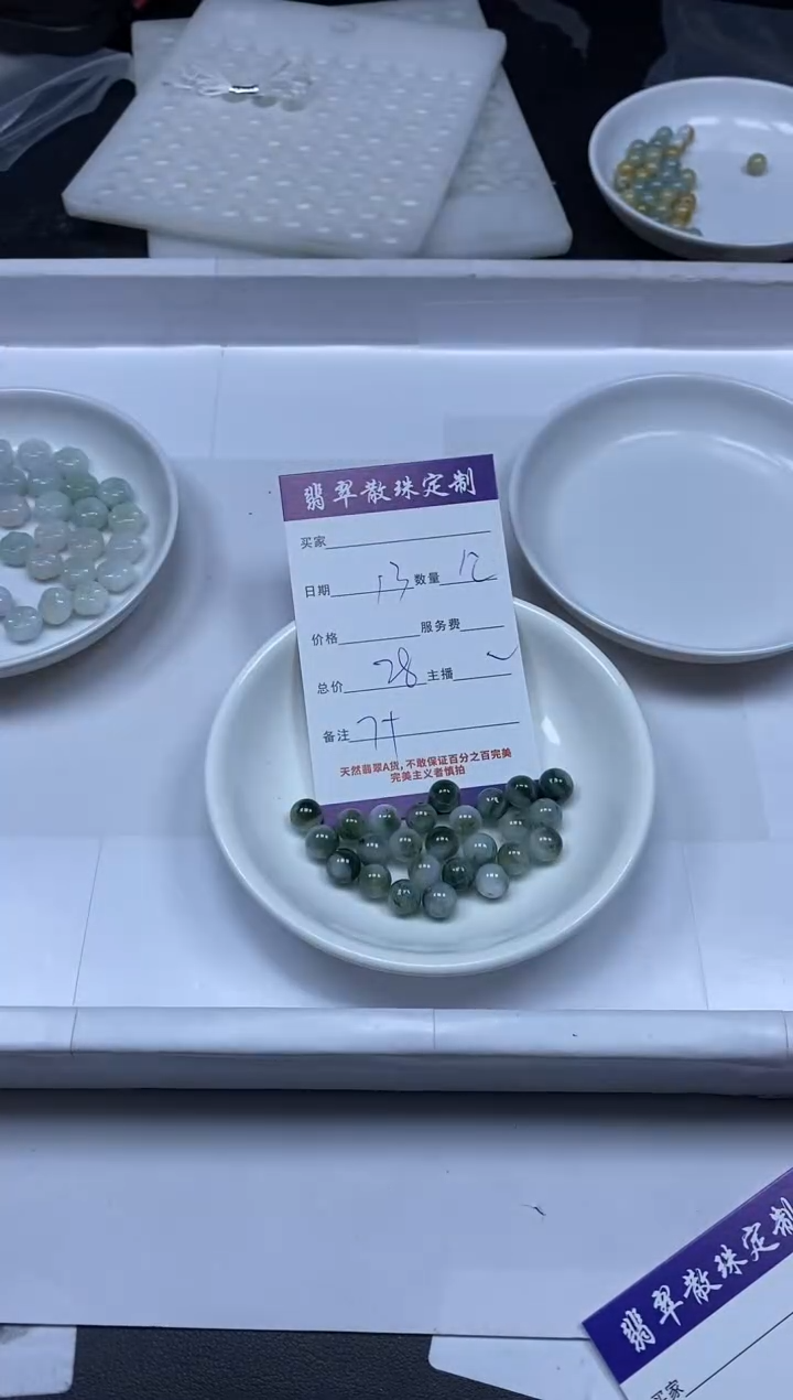 【闪购商品】翡翠颈饰未镶嵌贞城散珠批发DIY