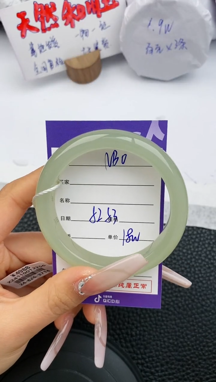 【闪购商品】和田玉手镯未镶嵌129微色差T9