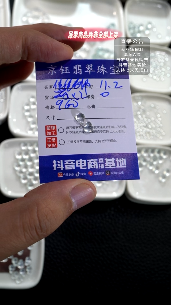 裸石翡翠佳**师裸石葫芦