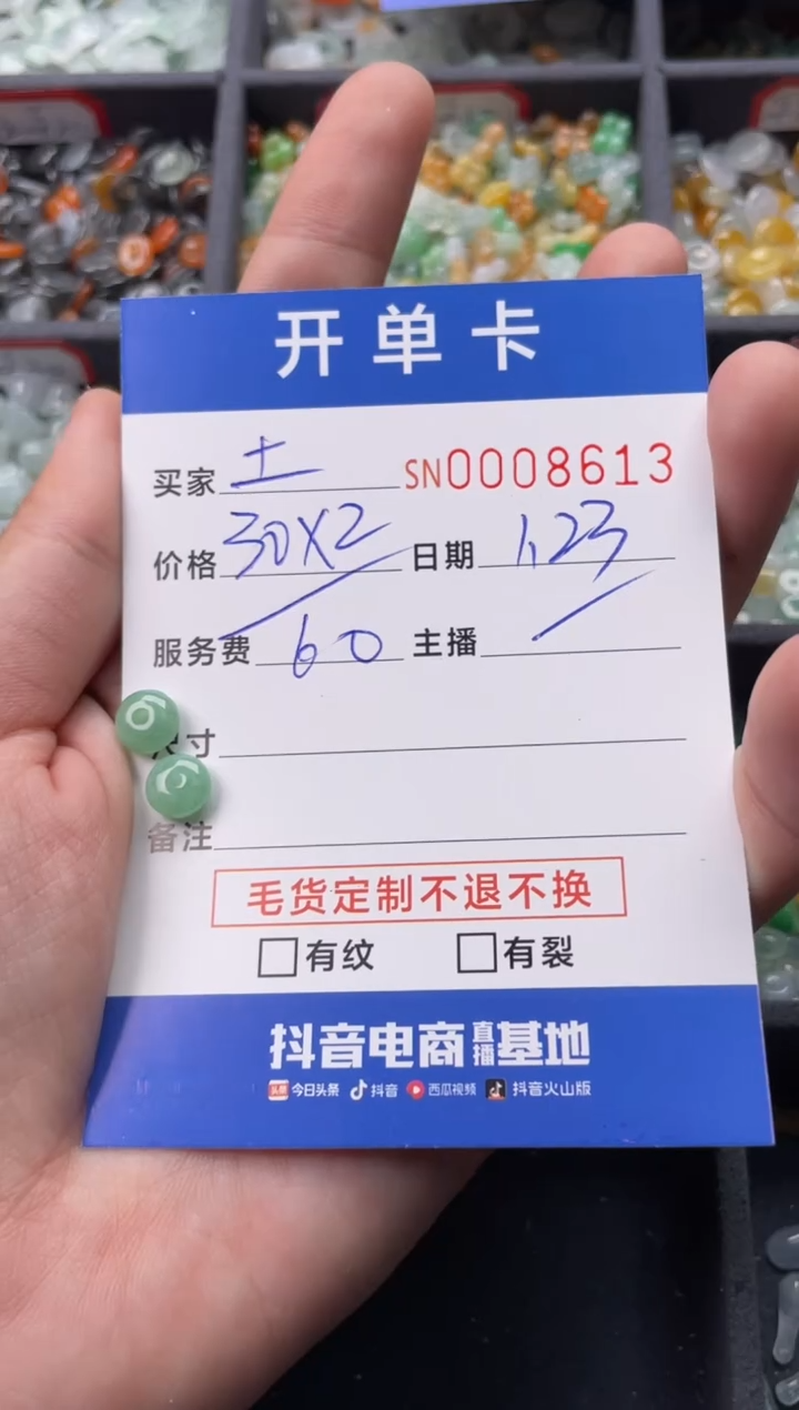 【闪购商品】翡翠颈饰未镶嵌00008613