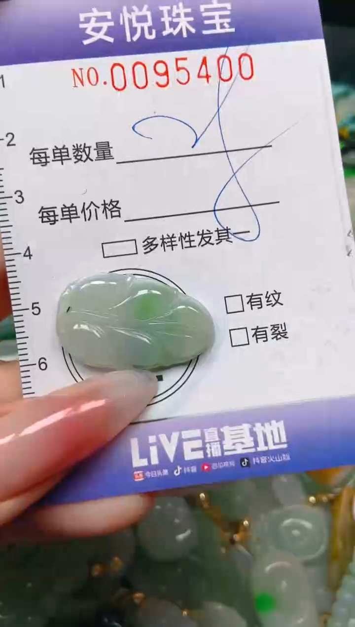 【闪购商品】翡翠颈饰未镶嵌闪购0095400