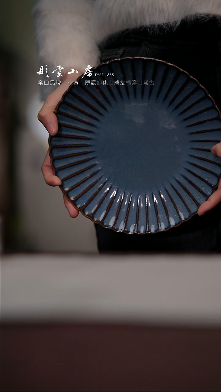 【闪购商品】杯彤云山房菊瓣壶承