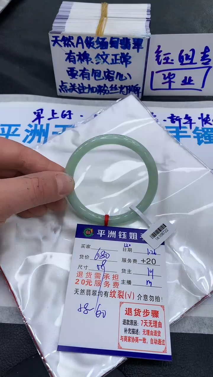 【闪购商品】翡翠手镯未镶嵌11111111