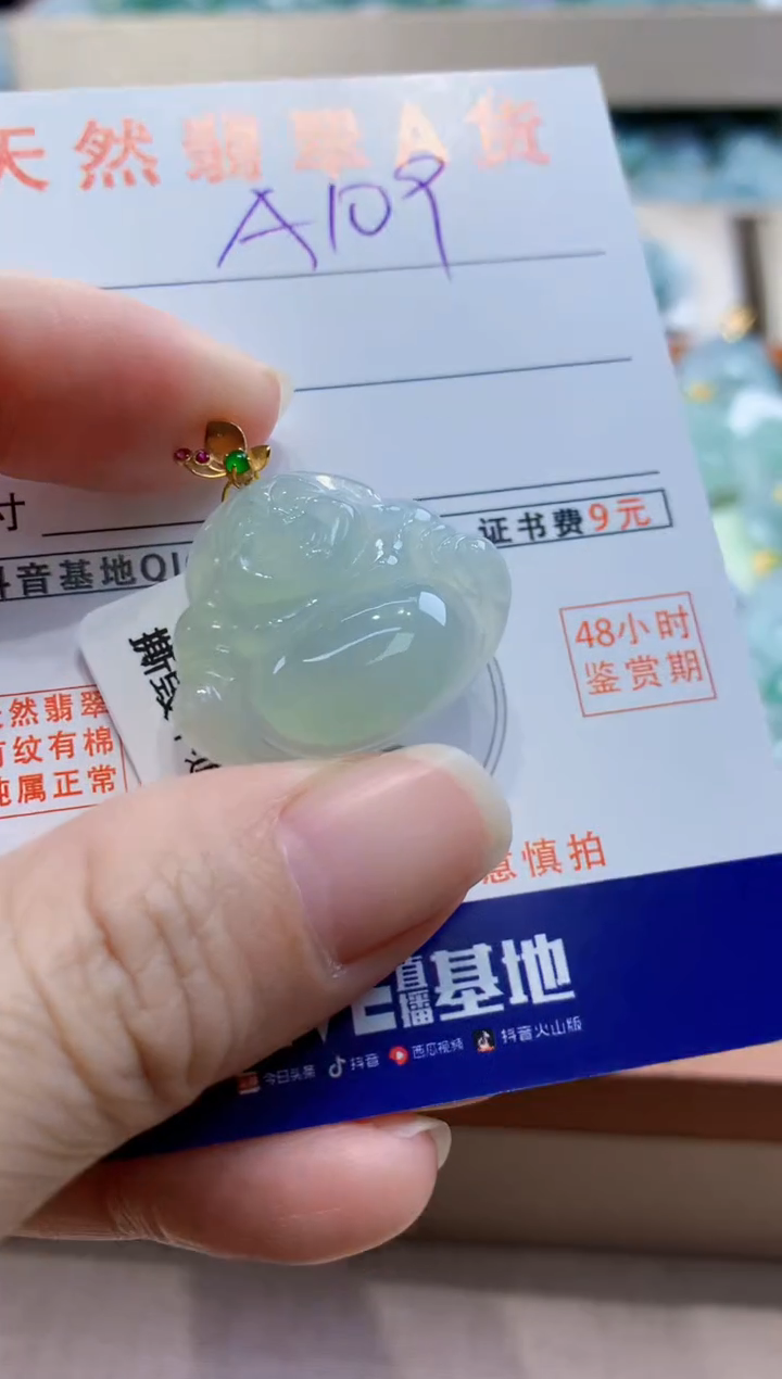 颈饰18K金镶嵌翡翠天然翡翠挂件 