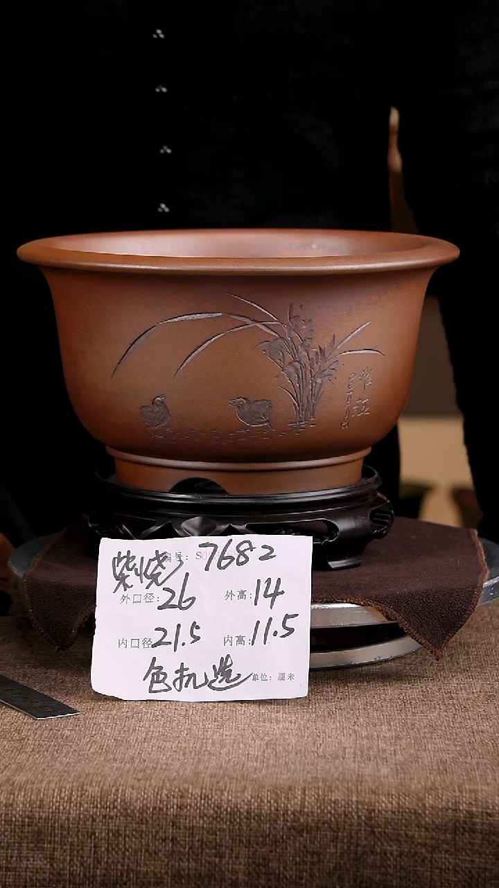 紫砂花盆花卉工艺7682+s