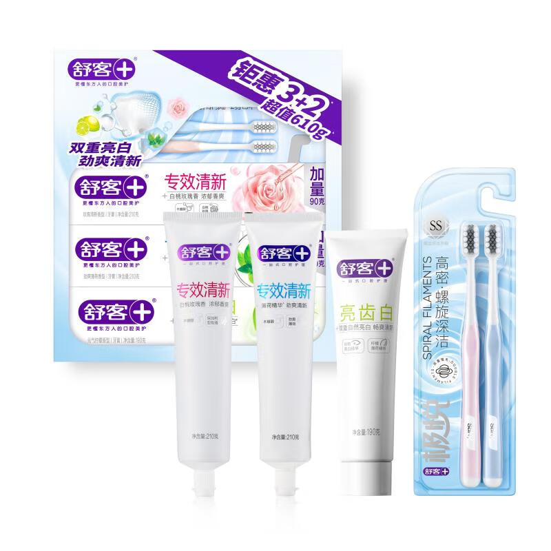 舒客双重亮白劲爽清新钜惠3+2超值口腔套盒