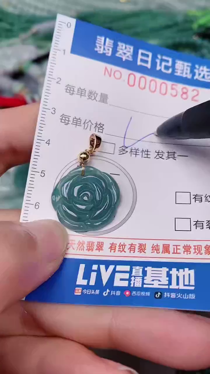 【闪购商品】翡翠颈饰未镶嵌00000582