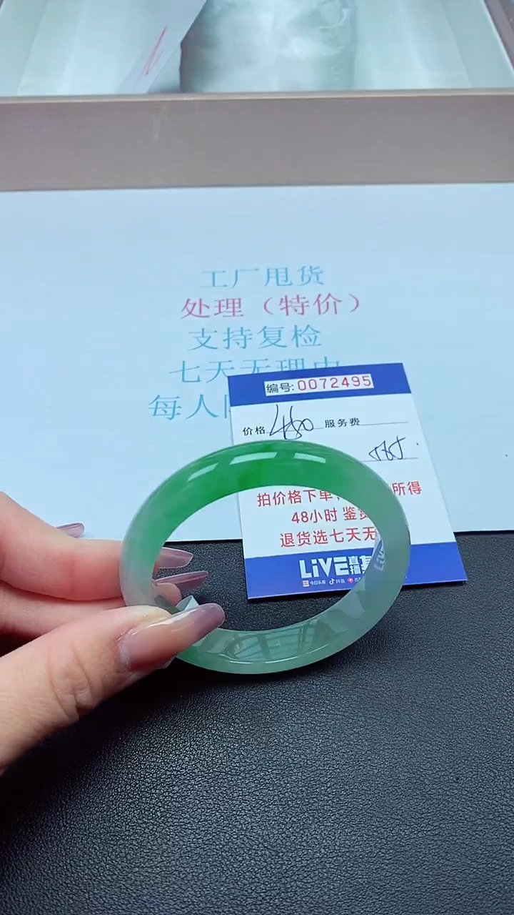  饰品以实物为准0072495