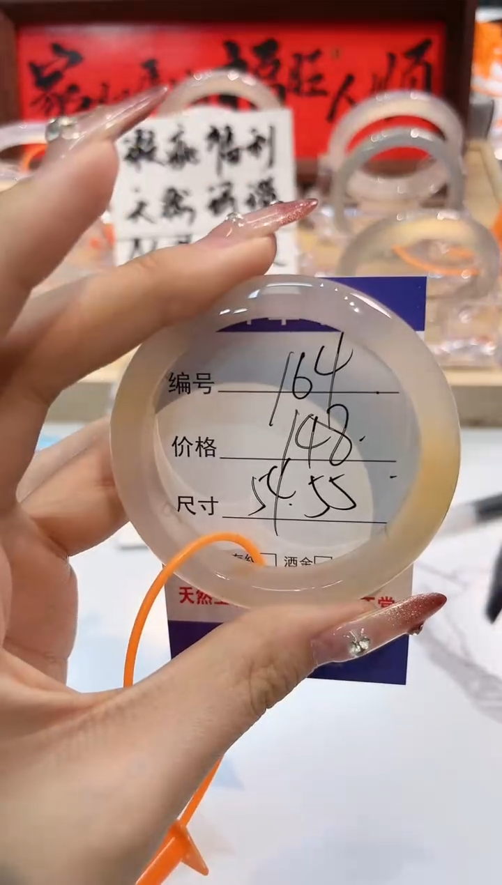 【闪购商品】玛瑙/玉髓手镯未镶嵌164-L马黑1瑕L-L54+