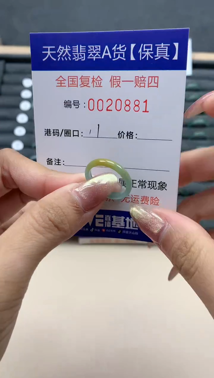 【闪购商品】翡翠戒指未镶嵌天然翡翠20881