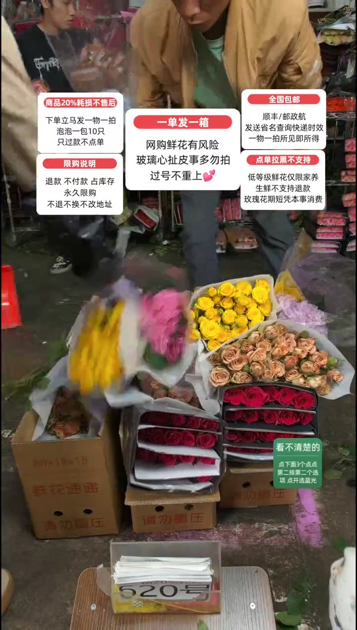 20%耗损发一箱❤号620