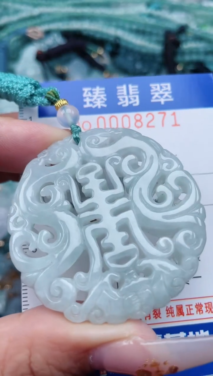 【闪购商品】翡翠颈饰未镶嵌.0008271