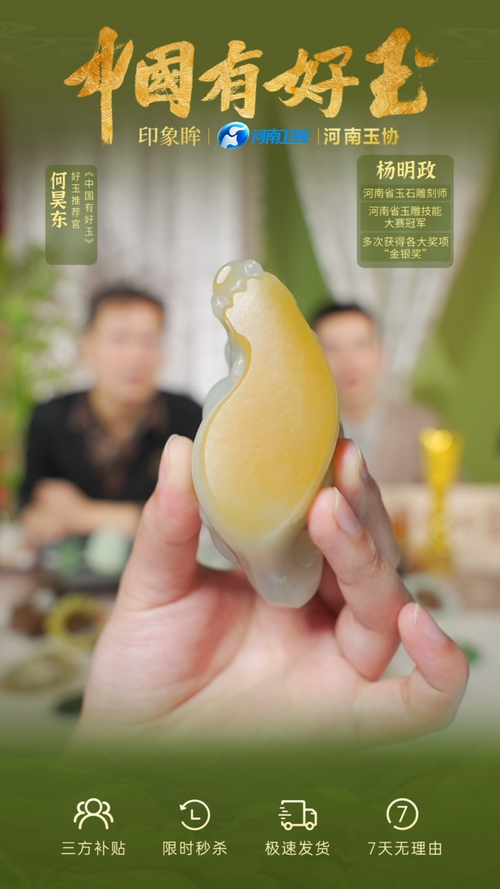 【闪购商品】和田玉挂件未镶嵌yh