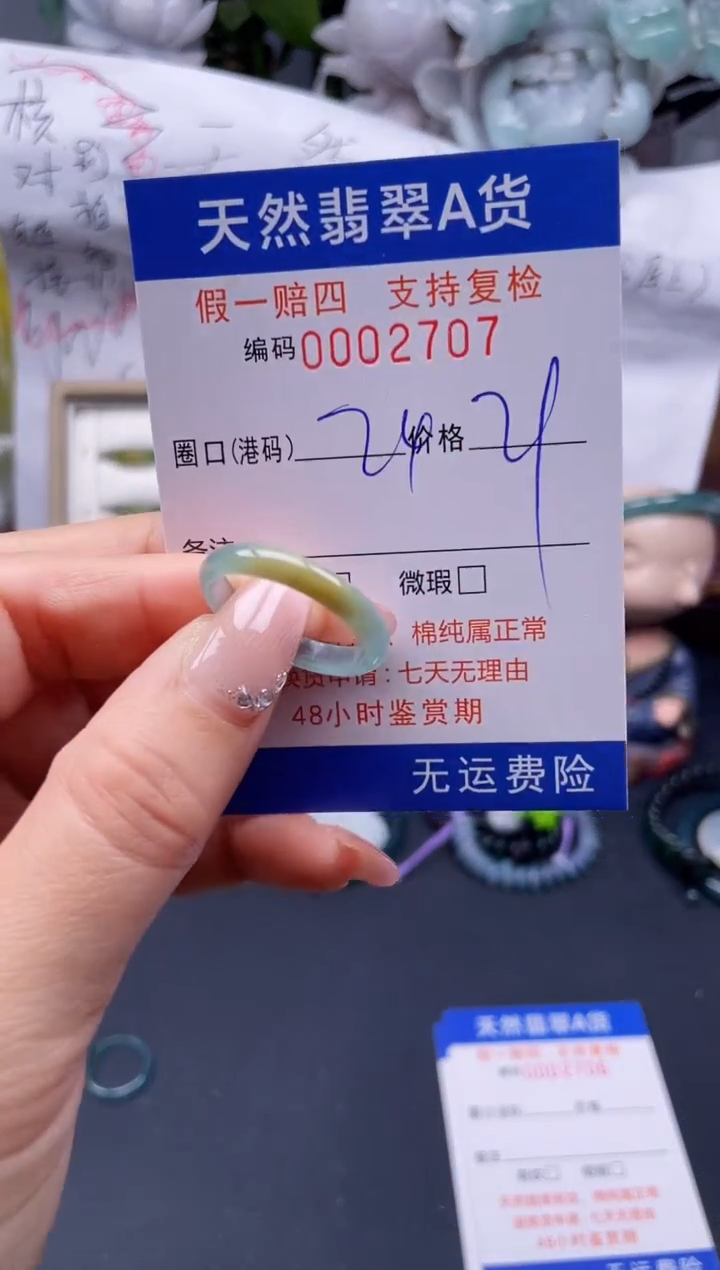 【闪购商品】翡翠戒指未镶嵌24*2707........